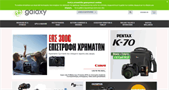 Desktop Screenshot of egalaxy.gr